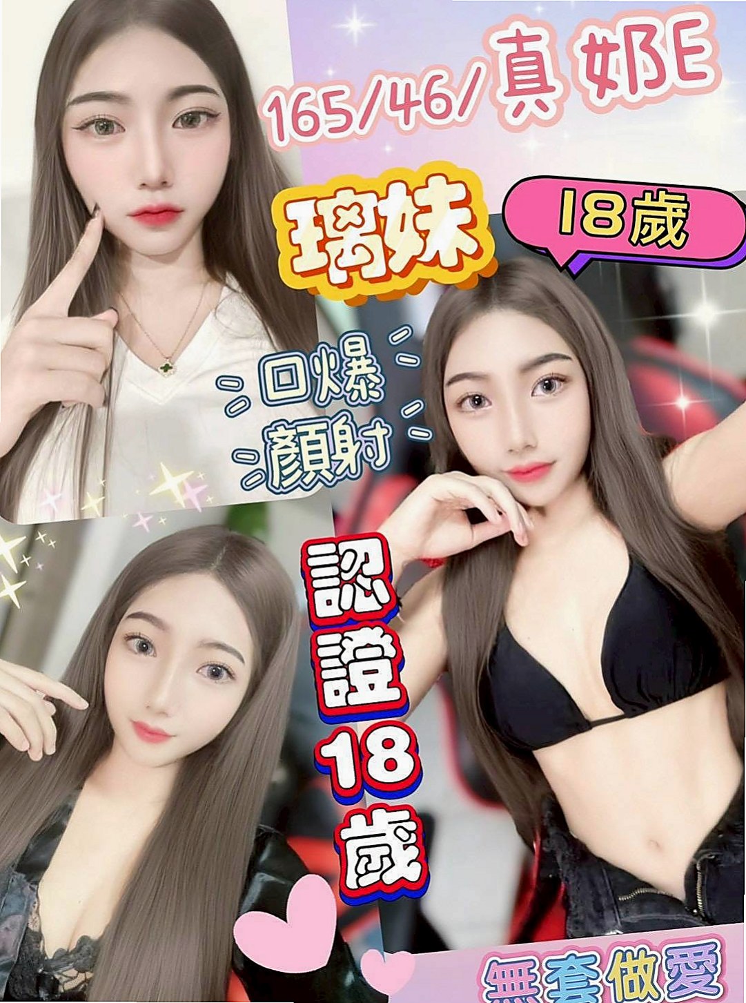 RACE #19歲: 小沫 │ 營銷部助理 │ 雲林外送茶